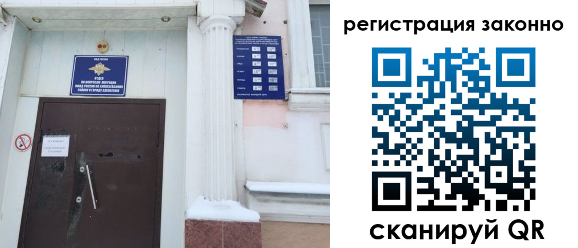 временная регистрация госуслуги в Богучаре