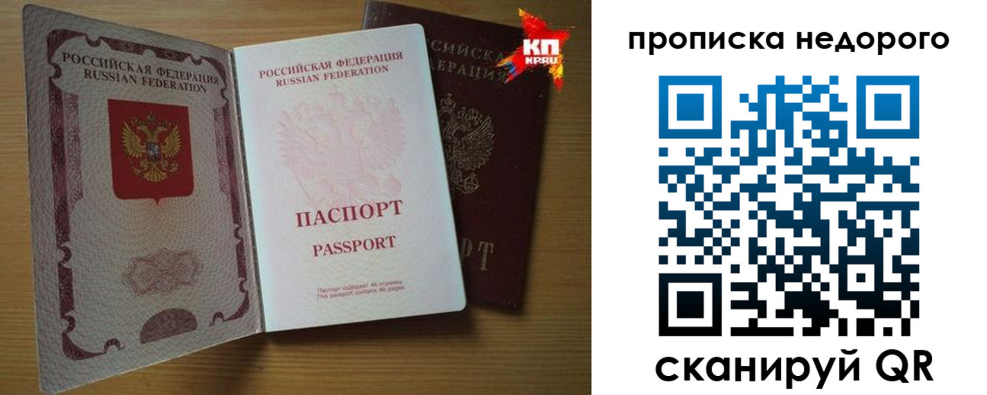 прописка для кредита в Богучаре