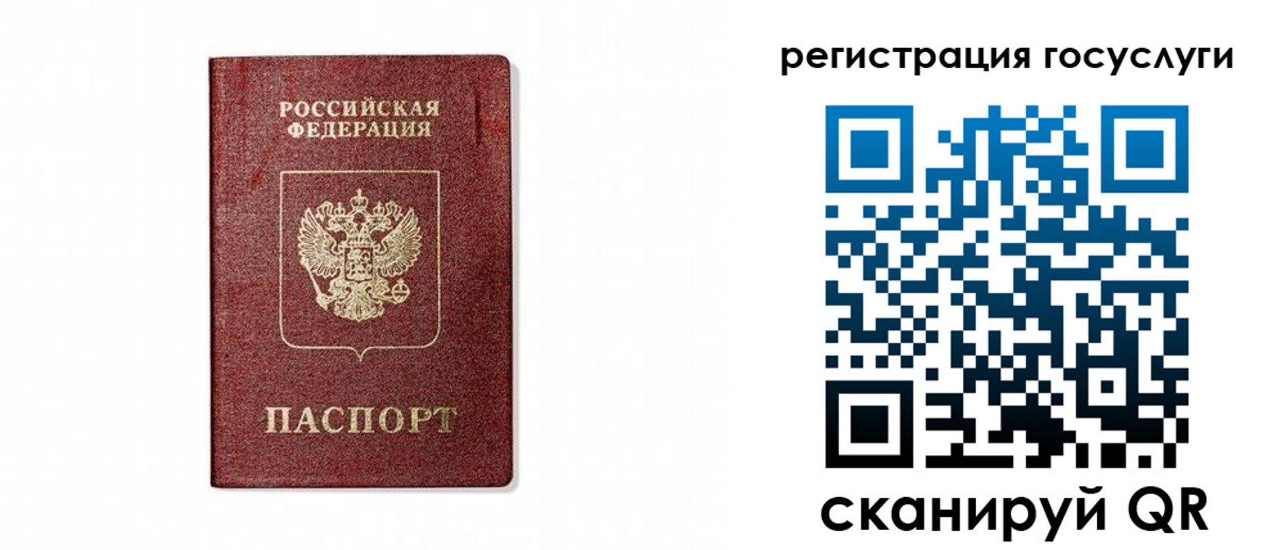 прописка паспорт в Богучаре